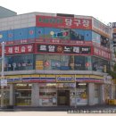 로또 당구장 이미지