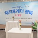 해피투게더 | 포항 케이터링, 해피투게더 경북 VIP 아침 만찬 현장 후기