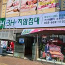 쓰리에이치속초센터