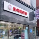 호아마라탕 이미지