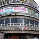 한우전문점