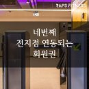 랩스 월평점 이미지