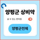 지에스25양평관문 | 양평군 상비약 살 수 있는 편의점 위치 33곳