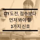 엘앤비컨설팅 | “우리 아이, CTY 도전해도 괜찮을까요?” 그 질문에 정확히 답드립니다