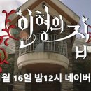 인형의집 이미지