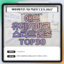 유레카애드