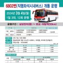 평택버스 이미지