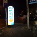 위드미편의점 이미지