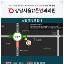 서울강안과의원 이미지