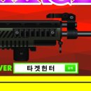 타겟헌터 이미지