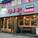 대포주유소 이미지