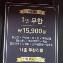 맛있는 착한고기에 반하다 하대점