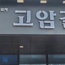 고암길 이미지