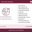 2027년 7월 6일 입실 시작 모집 공고 이미지