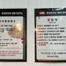 큰집닭강정해밀
