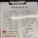 미식육 이미지