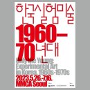 특집-2024 대구 문화예술계 10대 Good 키워드
