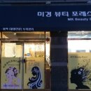 미경미용실 이미지