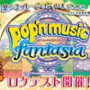 뮤직판타지아 이미지