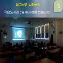 군산시미룡작은도서관 이미지