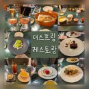 초간단단품요리(서원) | 청주 블루리본 맛집 더스프링 레스토랑 기념일 코스 요리 후기