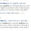 (주)이수페타시스 이미지