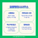 피플행정사사무소 이미지