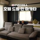 호텔인카페 별관 | 후쿠오카 하카타역 근처 호텔 가성비 숙소 드림 인 하카타 위치 별관
