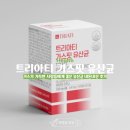 [건강관리] 트리아티 가스핏 유산균 가스가 많은 사람들에게 추천하는 내돈내산 후기!