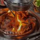 황제참숯뒷고기 네이버블로그