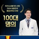 서울통쾌한마취통증의학과의원 티스토리