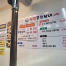 팔팔풍천민물장어 이미지
