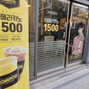 컴포즈커피문래SK