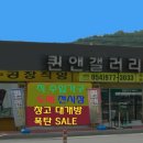 퀸갤러리