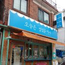 오늘은열었을거야