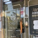 석뷰티 | 올가드림 뷰티 그랑메종점 석 관리, 열을 내려주는 진정한 힐링의 시간