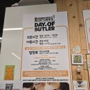 집사의하루 혜화점 이미지