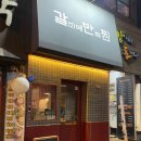 갈비에반해찜