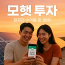 벌이빚은태양광발전소 | 모햇 투자 후기 – 환경도 챙기고 수익도 잡은 리얼 경험담!