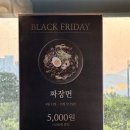 한양(아) | 문정동 중식 탕수육 백짬뽕 콜키지 주차O [한양중식 문정점]