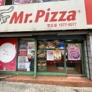 미스터피자 영도점 이미지