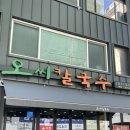 미소깁밥카페 | 꿈돌이의 도시,탄수화물의 도시 대전 사랑해요,,
