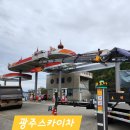 스카이주유소 이미지