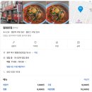 광주광역시 평화반점 솔직 방문 후기