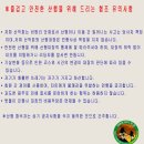 6월 24일 (토) [스토리가 있는 웰빙산행 9] 이미지