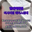 에이스섬유 | 현대백화점 미아점 에이스침대 매장 청소, 고급 스러움이 살아닙니다.