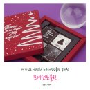 대기업도 선택한 주문제작초콜릿 끝판왕 모어댄초콜릿 후기