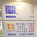온천장고기집 부산온천동맛집 동주숯불왕갈비