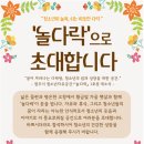 청주시청원청소년문화의집 | [청원청소년문화의집] 청주시 오창청소년자유공간 놀다락 1호점 개소식 안내