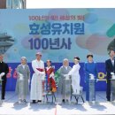 효성유치원 이미지